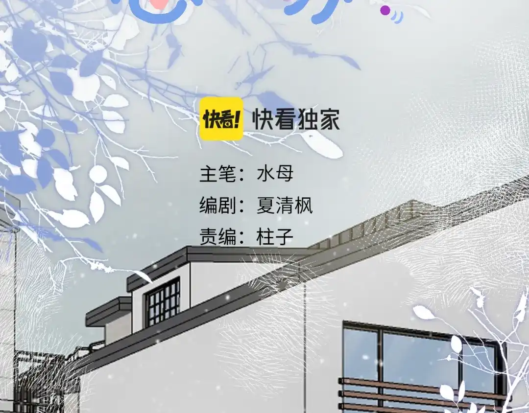 《捡到魔女了怎么办？》第12话 “不准你碰她！” 第7页