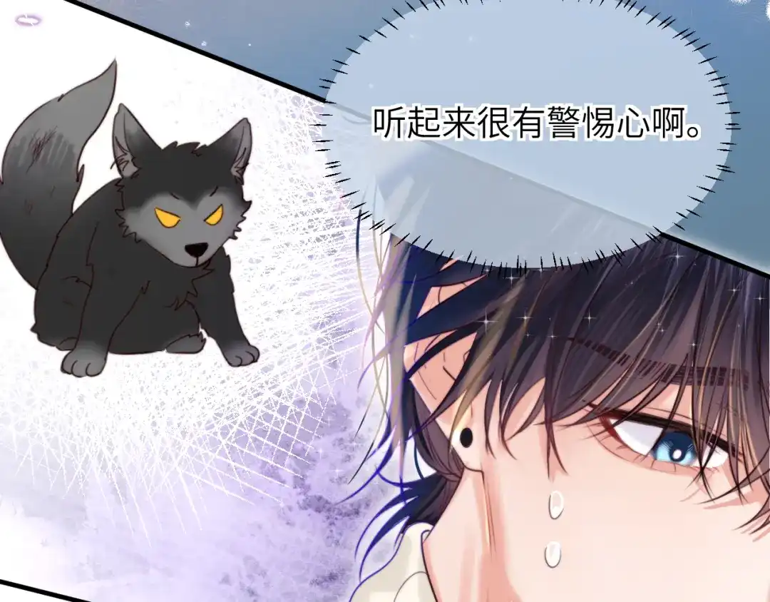 《捡到魔女了怎么办？》第12话 “不准你碰她！” 第57页