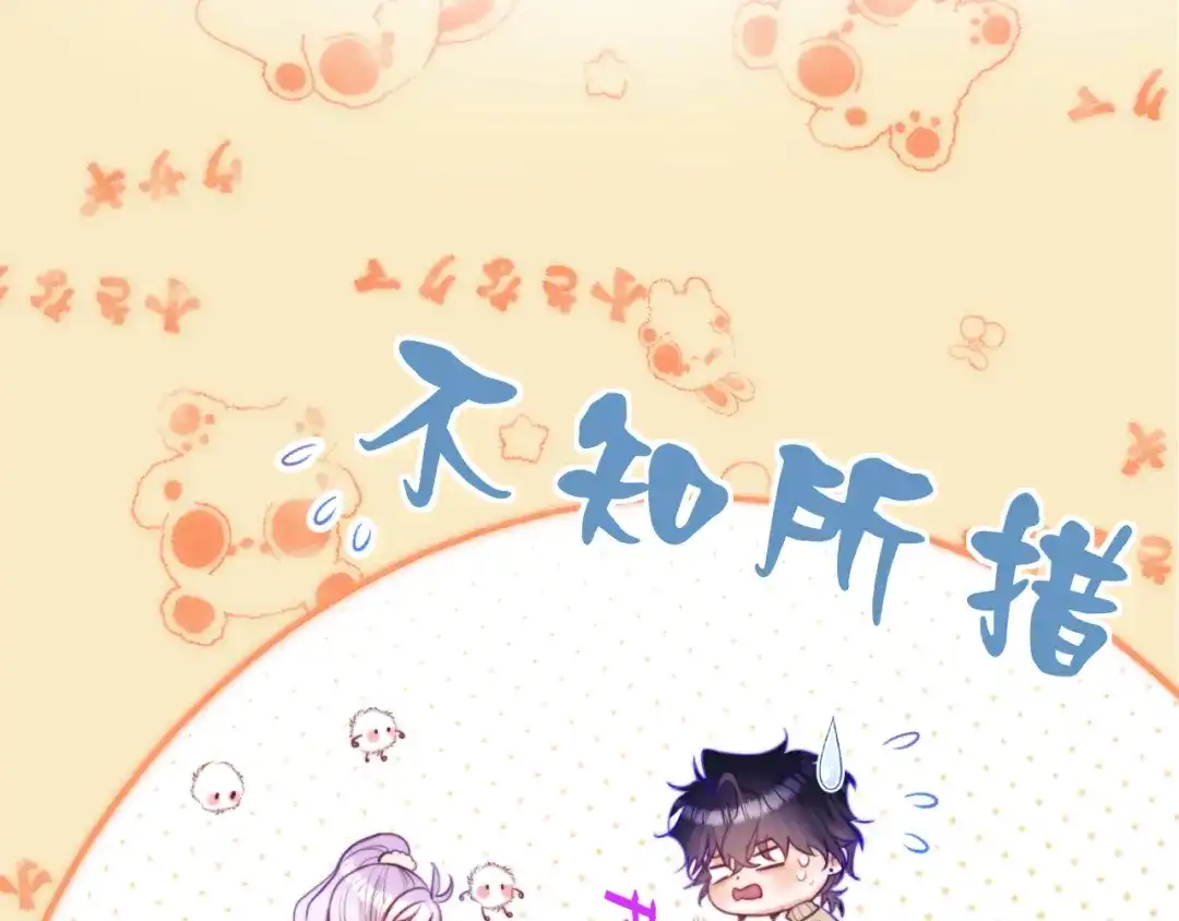 《捡到魔女了怎么办？》第12话 “不准你碰她！” 第79页
