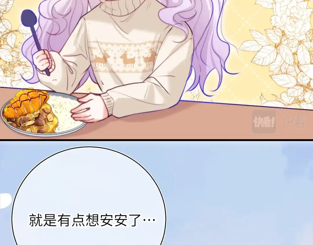 《捡到魔女了怎么办？》第12话 “不准你碰她！” 第46页