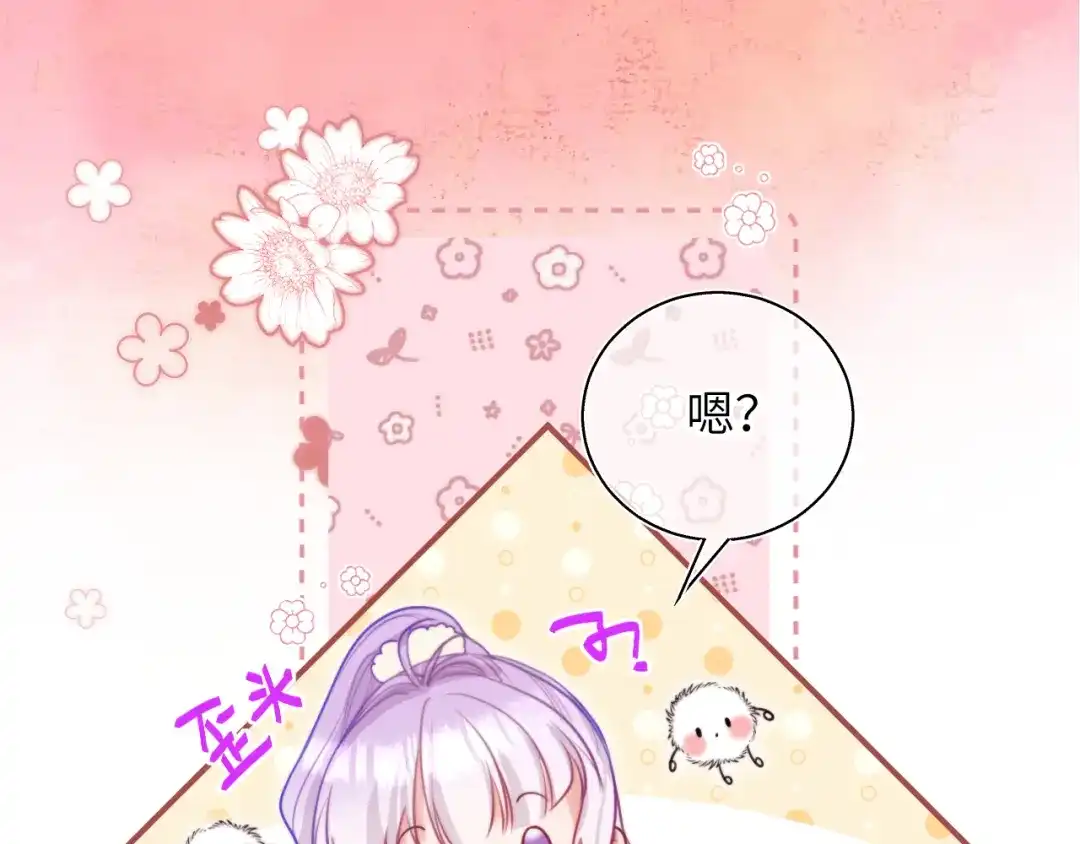 《捡到魔女了怎么办？》第12话 “不准你碰她！” 第83页
