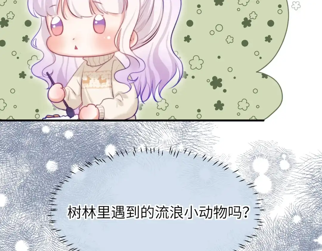 《捡到魔女了怎么办？》第12话 “不准你碰她！” 第51页