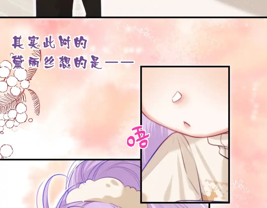 《捡到魔女了怎么办？》第12话 “不准你碰她！” 第27页