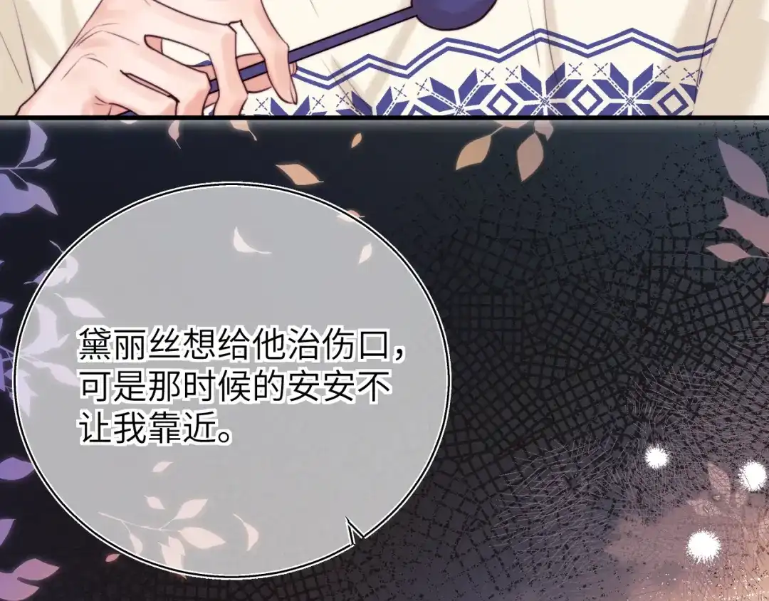 《捡到魔女了怎么办？》第12话 “不准你碰她！” 第54页