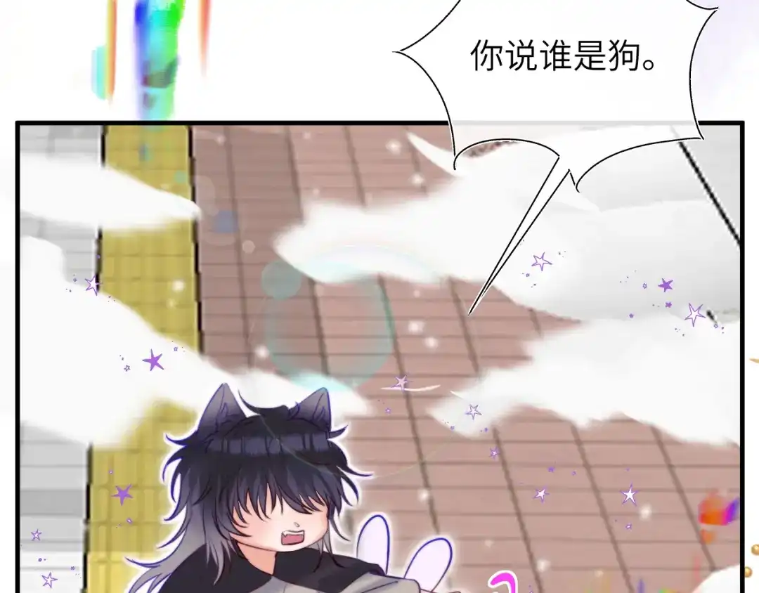 《捡到魔女了怎么办？》第12话 “不准你碰她！” 第114页