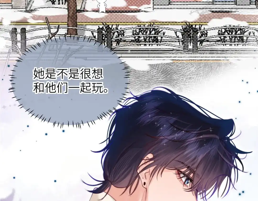 《捡到魔女了怎么办？》第12话 “不准你碰她！” 第22页