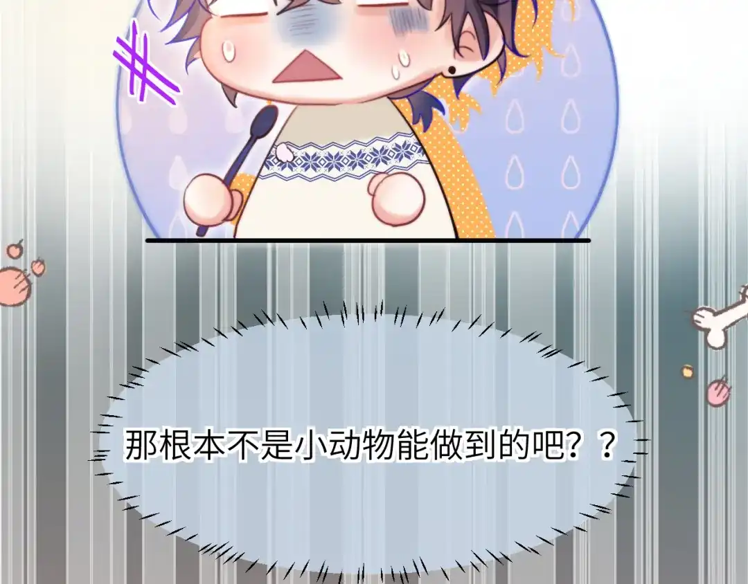 《捡到魔女了怎么办？》第12话 “不准你碰她！” 第65页