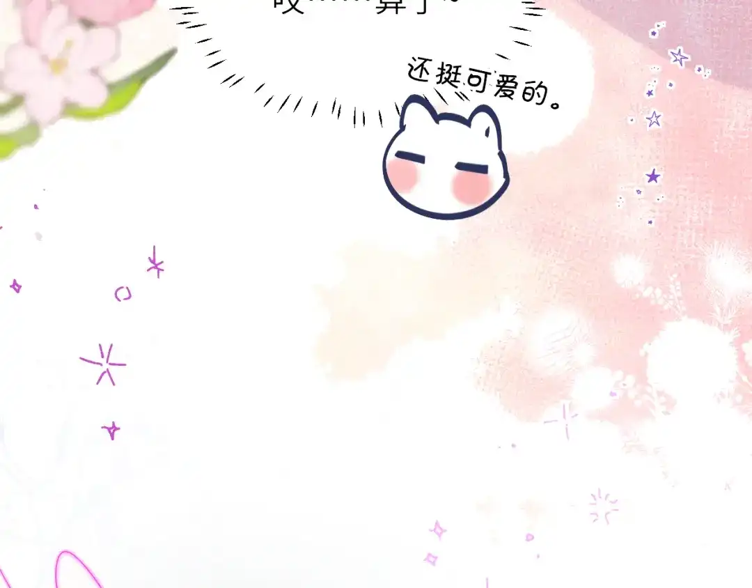 《捡到魔女了怎么办？》第12话 “不准你碰她！” 第5页