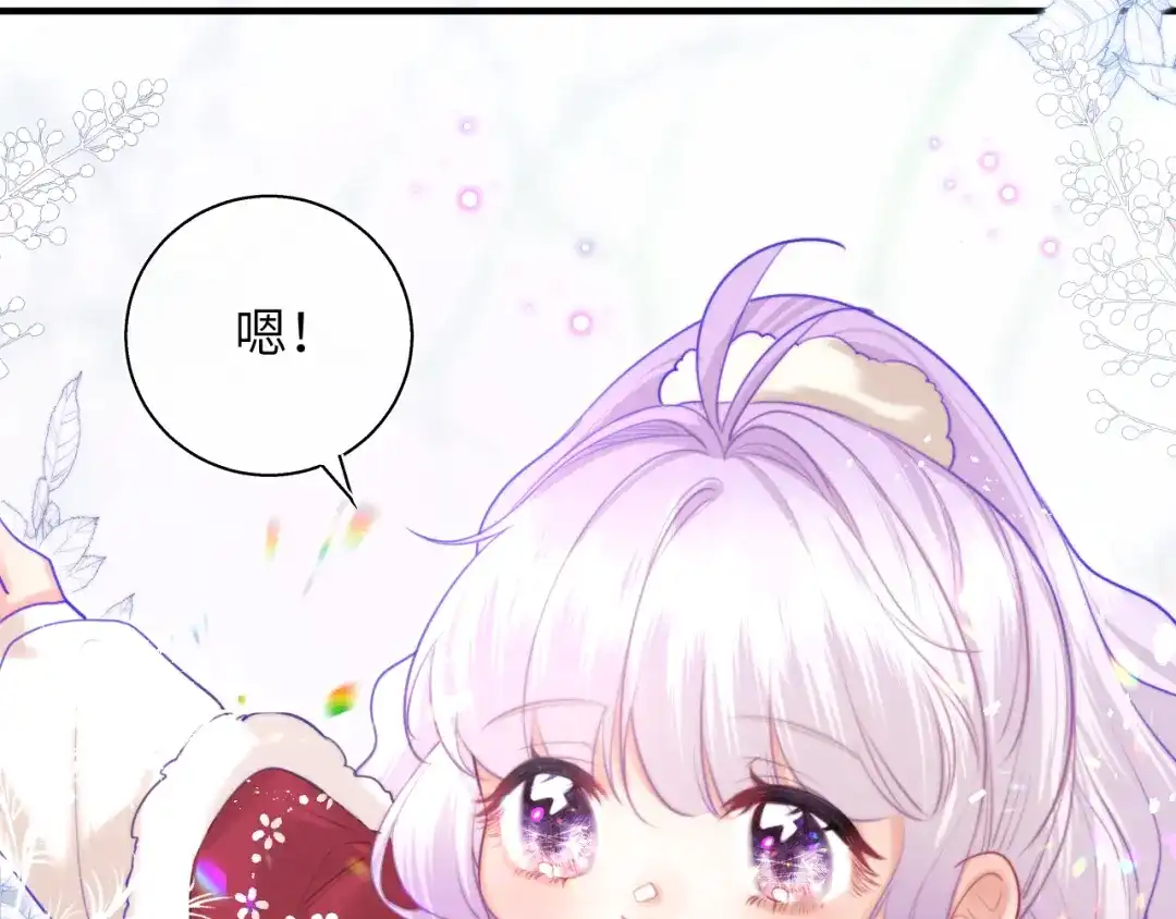 《捡到魔女了怎么办？》第12话 “不准你碰她！” 第91页