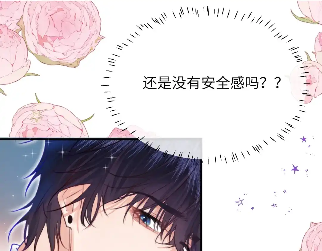 《捡到魔女了怎么办？》第12话 “不准你碰她！” 第1页