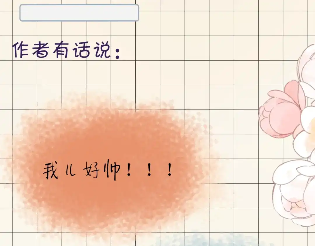 《捡到魔女了怎么办？》第12话 “不准你碰她！” 第125页