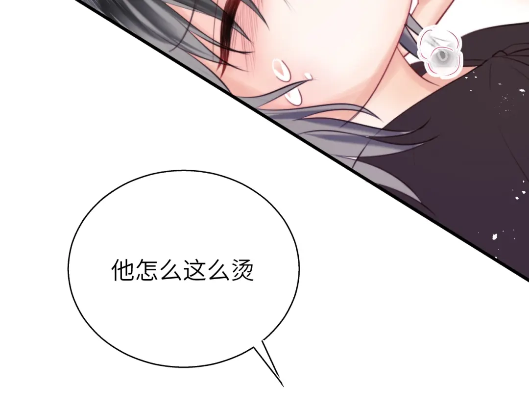 《捡到魔女了怎么办？》第13话 女儿要被人带走了？ 第44页