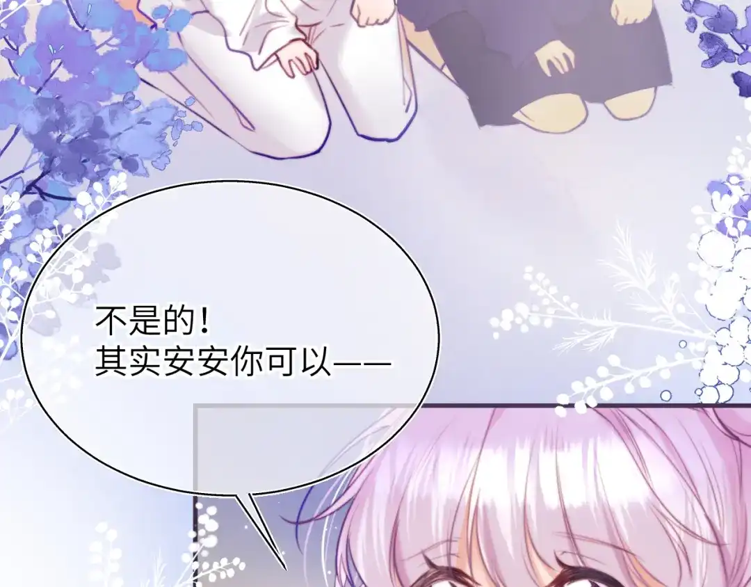 《捡到魔女了怎么办？》第13话 女儿要被人带走了？ 第112页