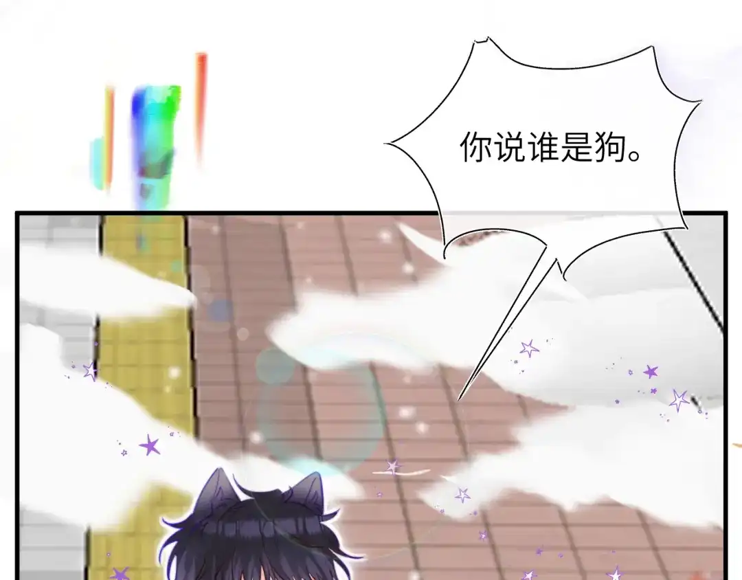 《捡到魔女了怎么办？》第13话 女儿要被人带走了？ 第1页