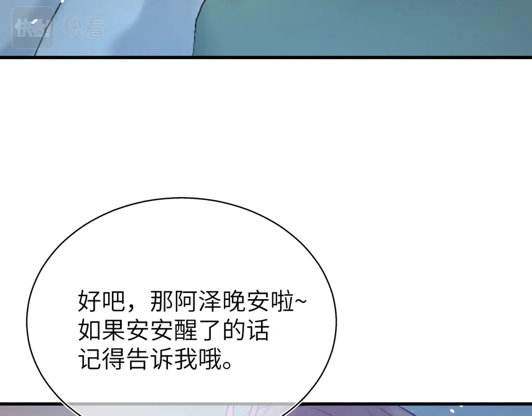 《捡到魔女了怎么办？》第13话 女儿要被人带走了？ 第56页