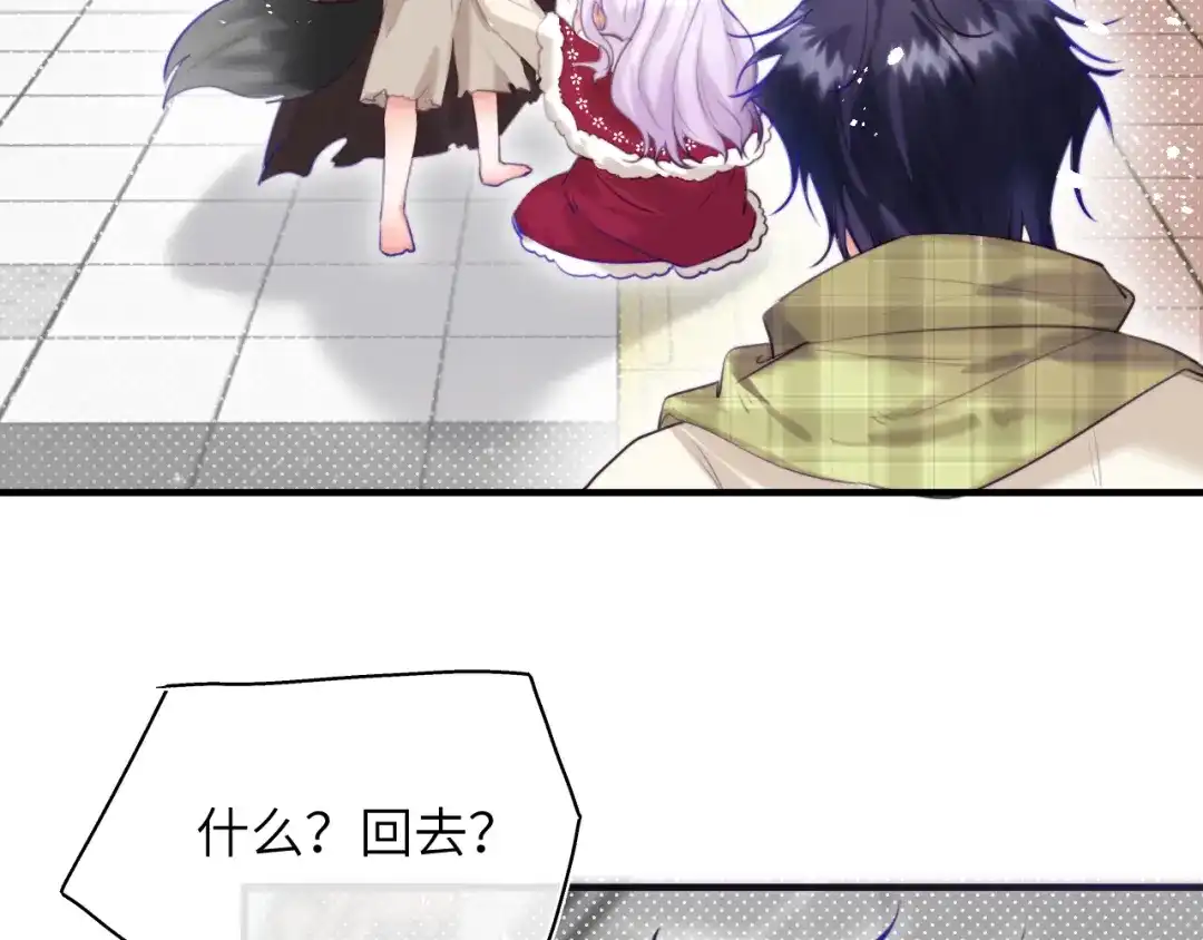 《捡到魔女了怎么办？》第13话 女儿要被人带走了？ 第31页