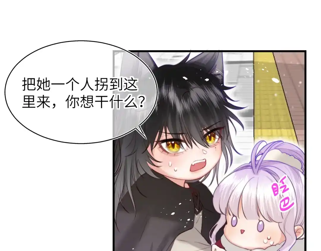 《捡到魔女了怎么办？》第13话 女儿要被人带走了？ 第16页