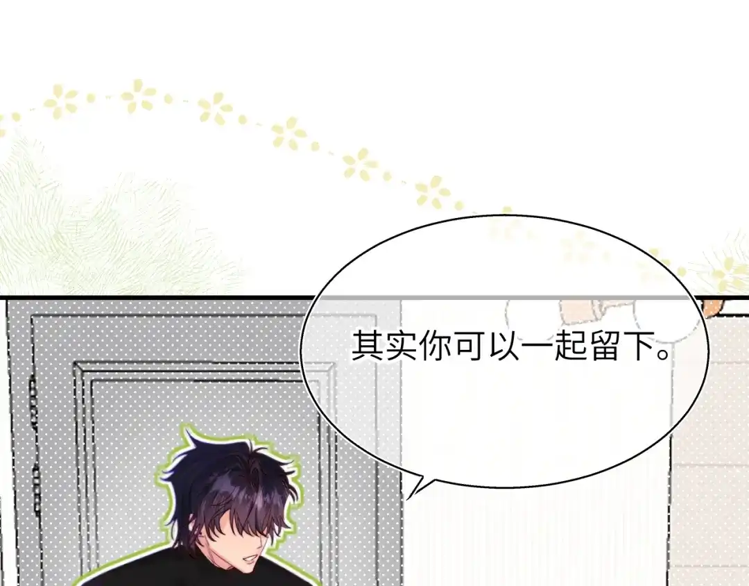 《捡到魔女了怎么办？》第13话 女儿要被人带走了？ 第114页