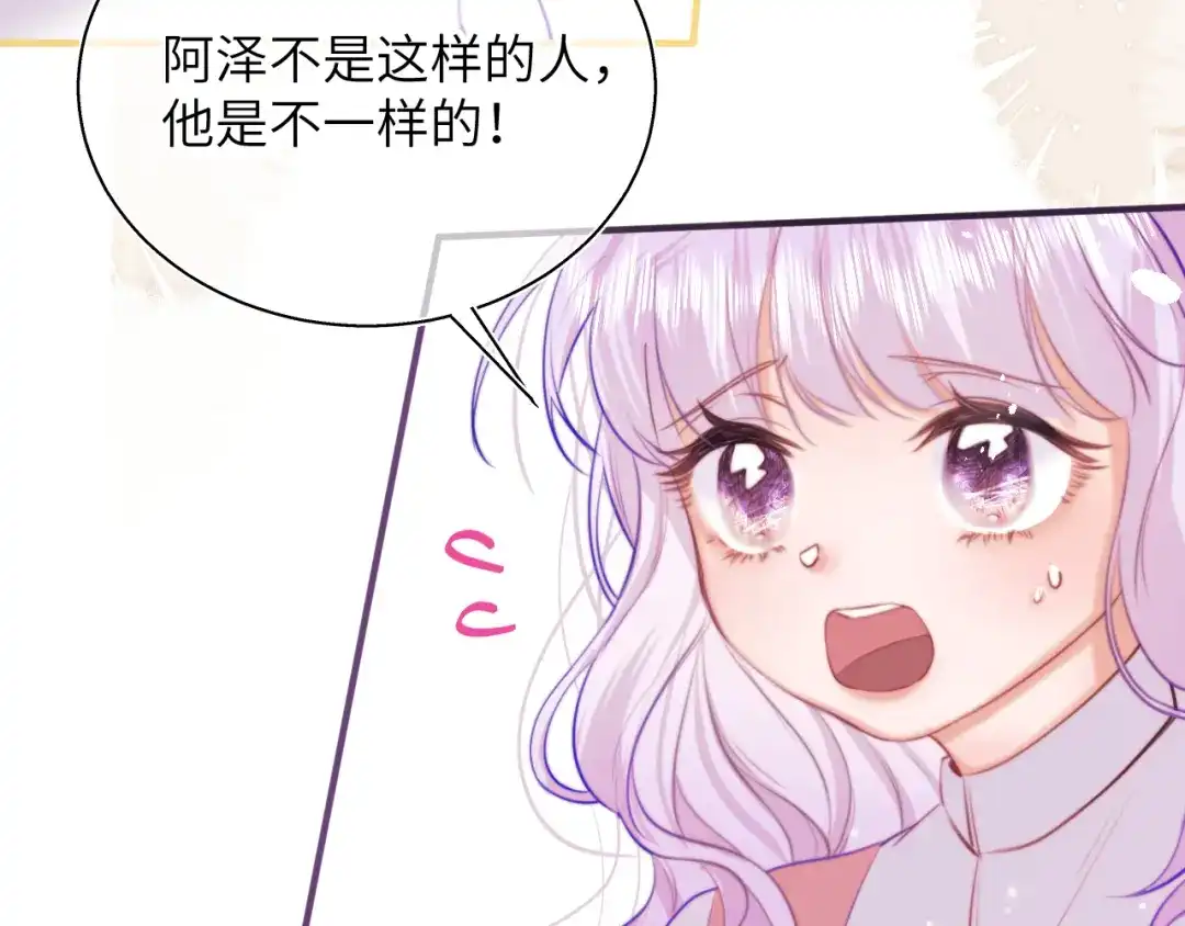 《捡到魔女了怎么办？》第13话 女儿要被人带走了？ 第103页