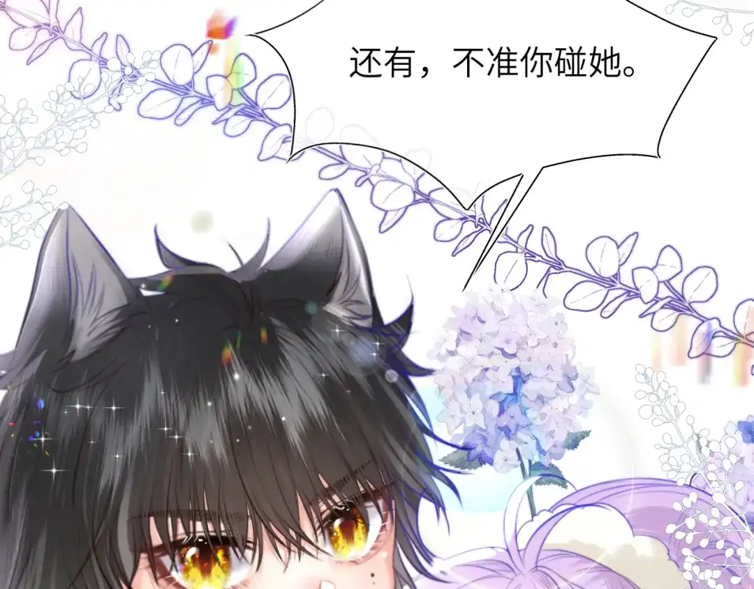 《捡到魔女了怎么办？》第13话 女儿要被人带走了？ 第4页