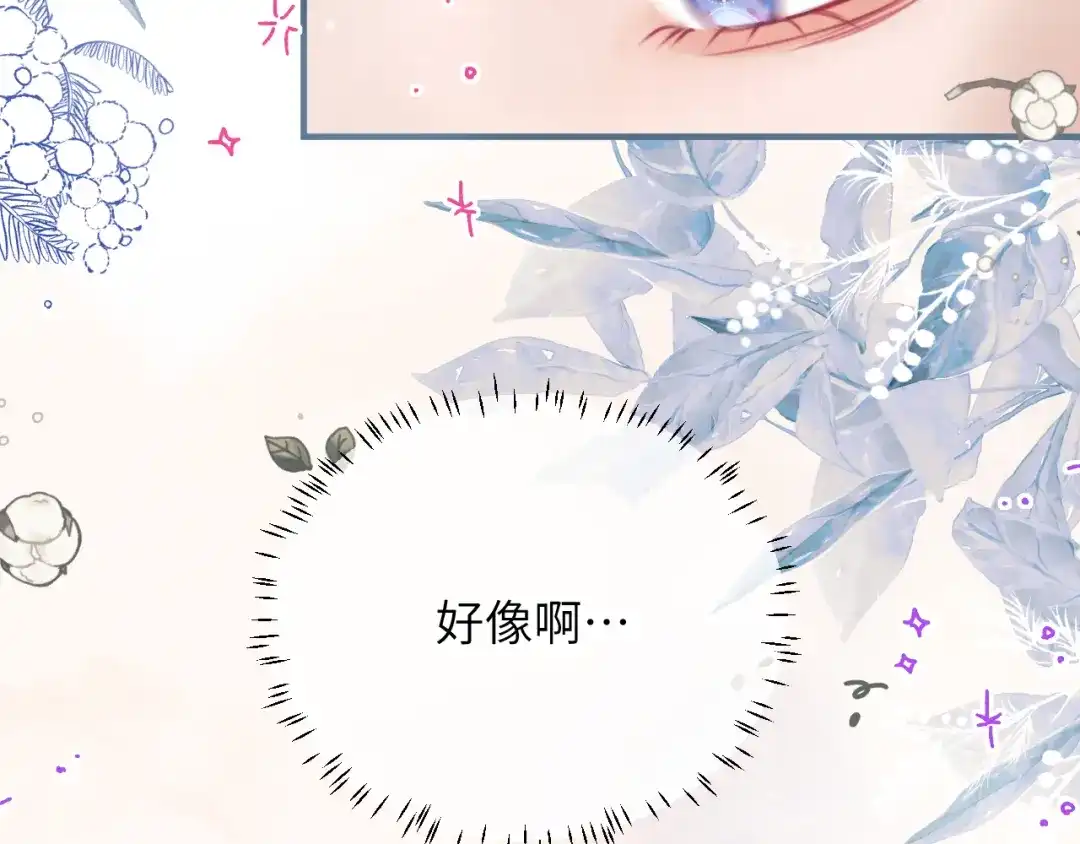 《捡到魔女了怎么办？》第13话 女儿要被人带走了？ 第110页