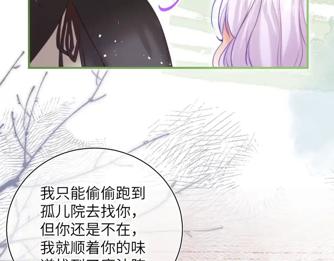 《捡到魔女了怎么办？》第13话 女儿要被人带走了？ 第23页