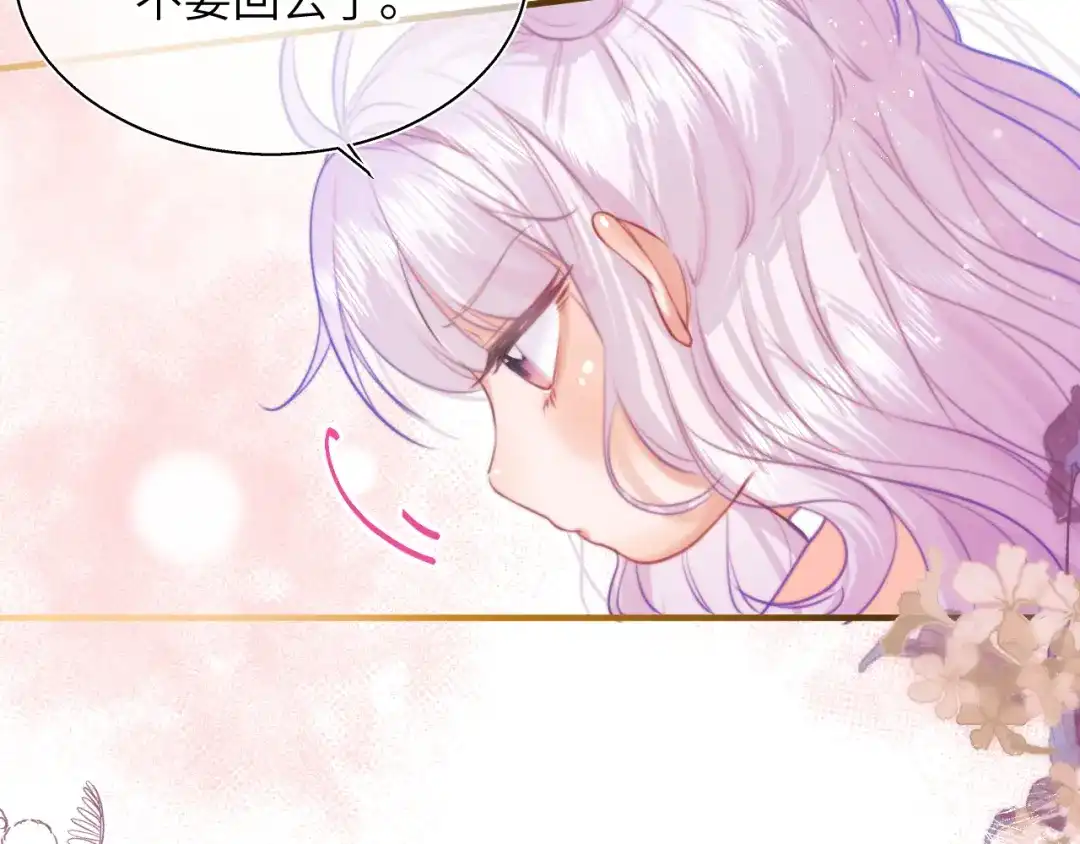 《捡到魔女了怎么办？》第13话 女儿要被人带走了？ 第105页