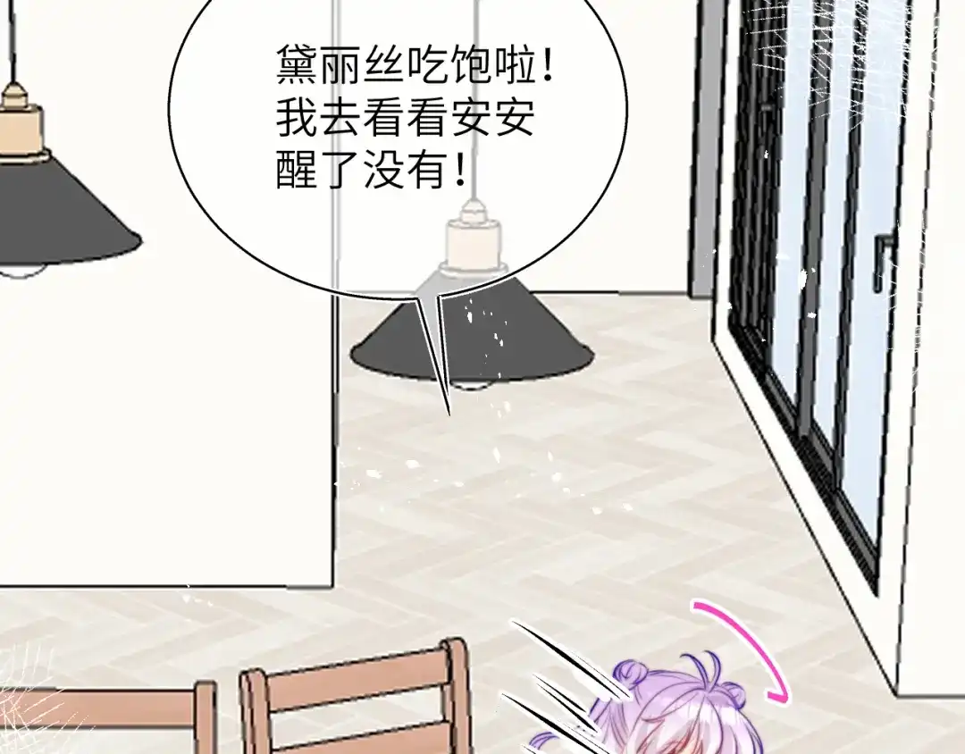 《捡到魔女了怎么办？》第13话 女儿要被人带走了？ 第67页