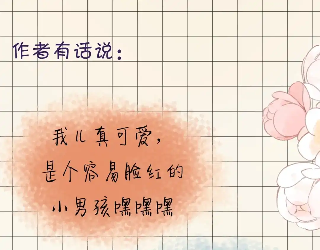 《捡到魔女了怎么办？》第13话 女儿要被人带走了？ 第125页