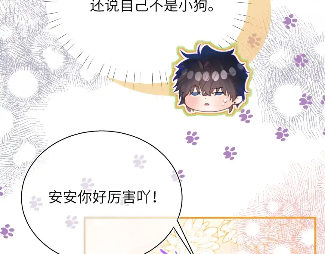 《捡到魔女了怎么办？》第13话 女儿要被人带走了？ 第26页