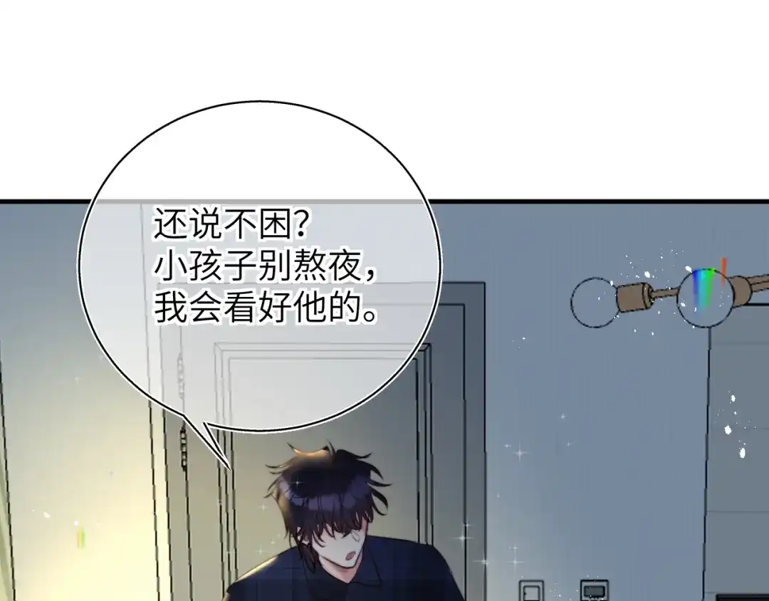 《捡到魔女了怎么办？》第13话 女儿要被人带走了？ 第54页