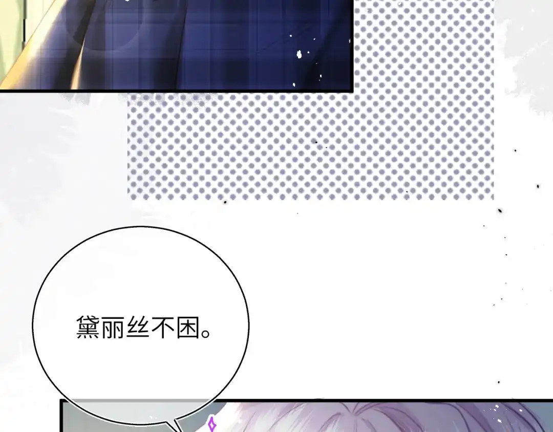 《捡到魔女了怎么办？》第13话 女儿要被人带走了？ 第52页
