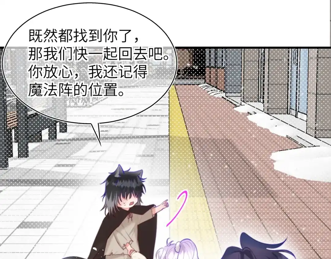 《捡到魔女了怎么办？》第13话 女儿要被人带走了？ 第30页