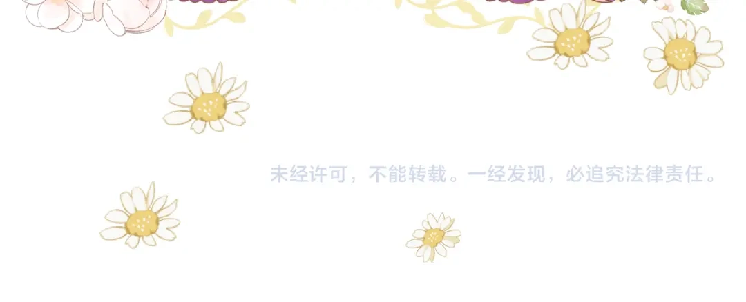 《捡到魔女了怎么办？》第13话 女儿要被人带走了？ 第130页