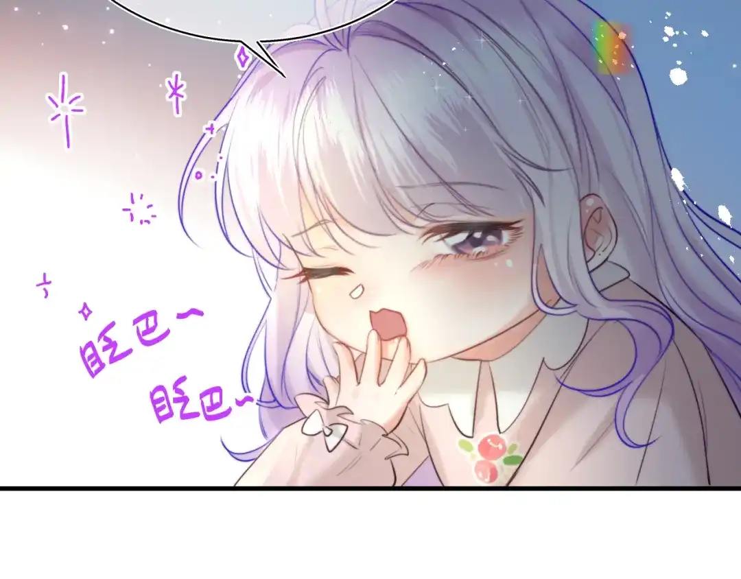 《捡到魔女了怎么办？》第13话 女儿要被人带走了？ 第57页