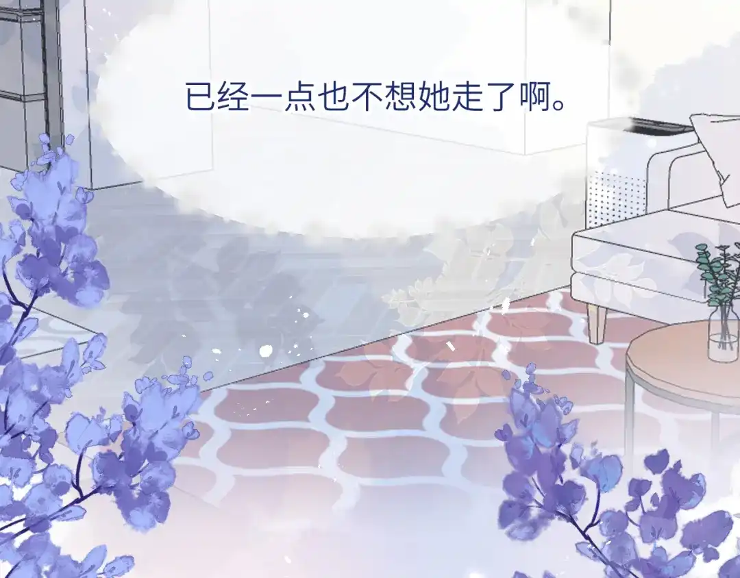 《捡到魔女了怎么办？》第13话 女儿要被人带走了？ 第75页