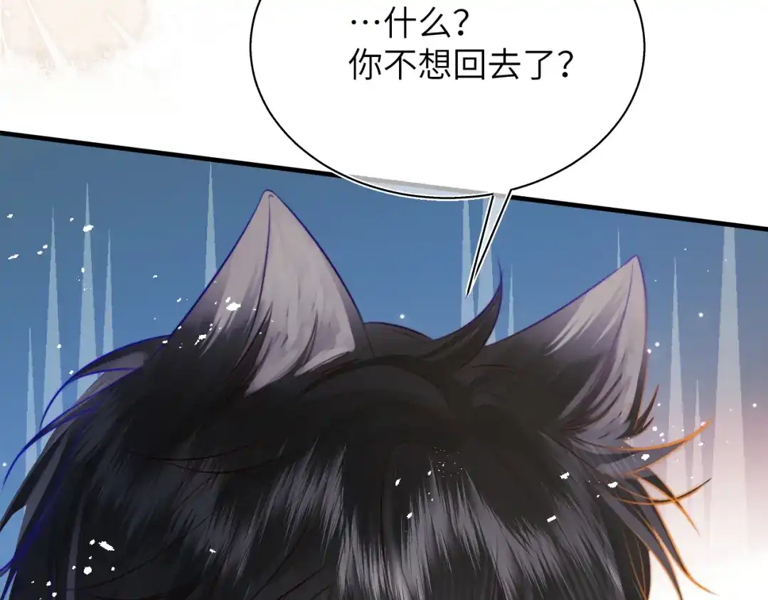 《捡到魔女了怎么办？》第13话 女儿要被人带走了？ 第89页
