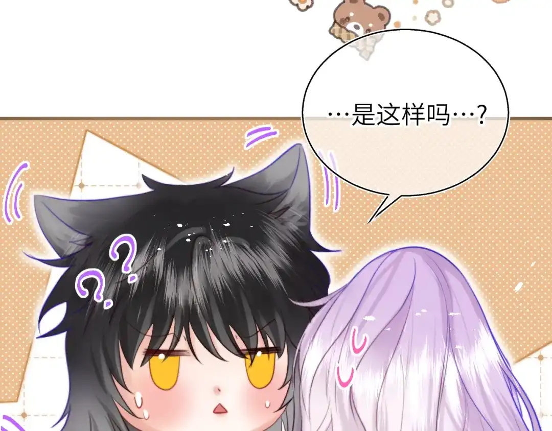 《捡到魔女了怎么办？》第13话 女儿要被人带走了？ 第20页