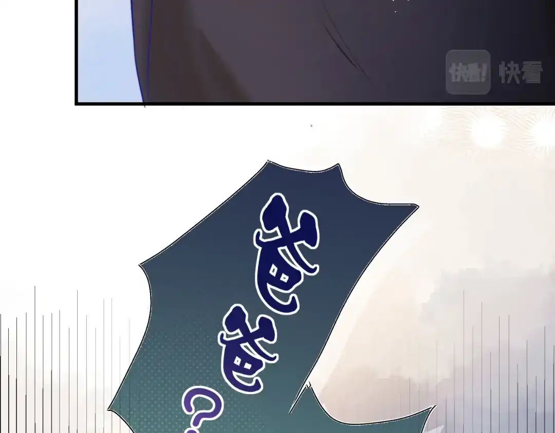 《捡到魔女了怎么办？》第13话 女儿要被人带走了？ 第97页
