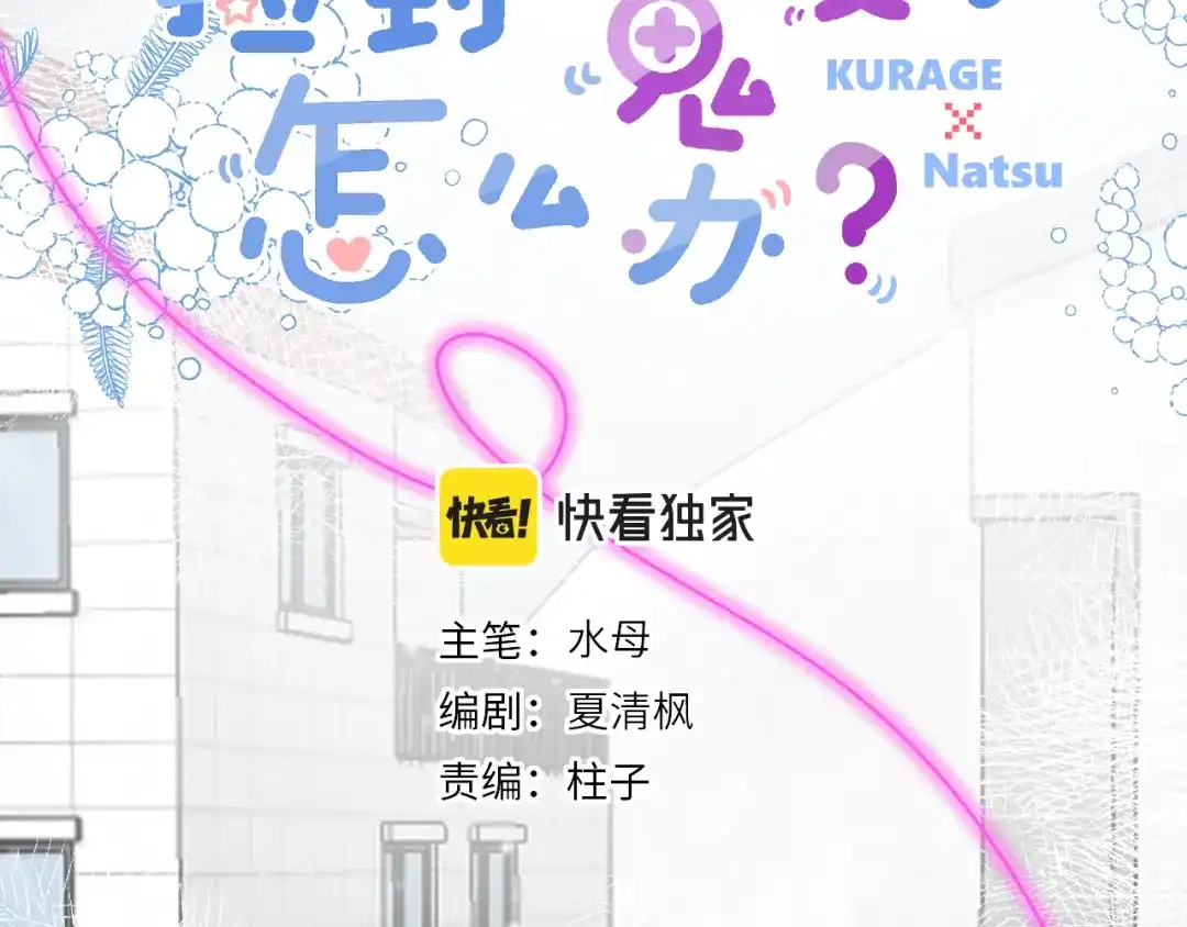 《捡到魔女了怎么办？》第13话 女儿要被人带走了？ 第8页