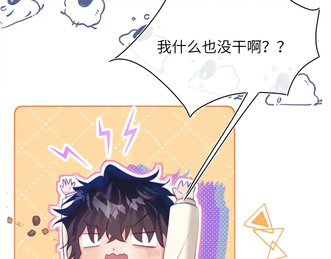 《捡到魔女了怎么办？》第13话 女儿要被人带走了？ 第38页
