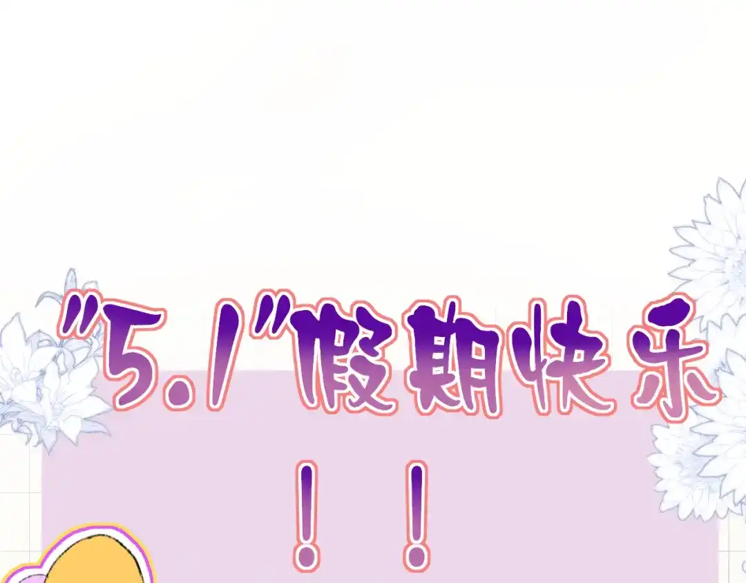 《捡到魔女了怎么办？》第13话 女儿要被人带走了？ 第123页