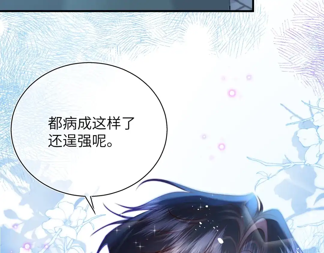 《捡到魔女了怎么办？》第13话 女儿要被人带走了？ 第61页