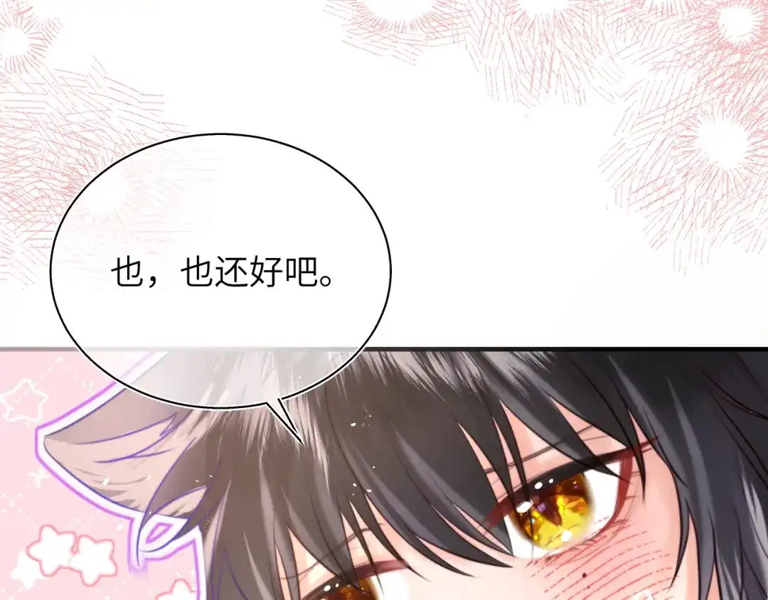《捡到魔女了怎么办？》第13话 女儿要被人带走了？ 第28页