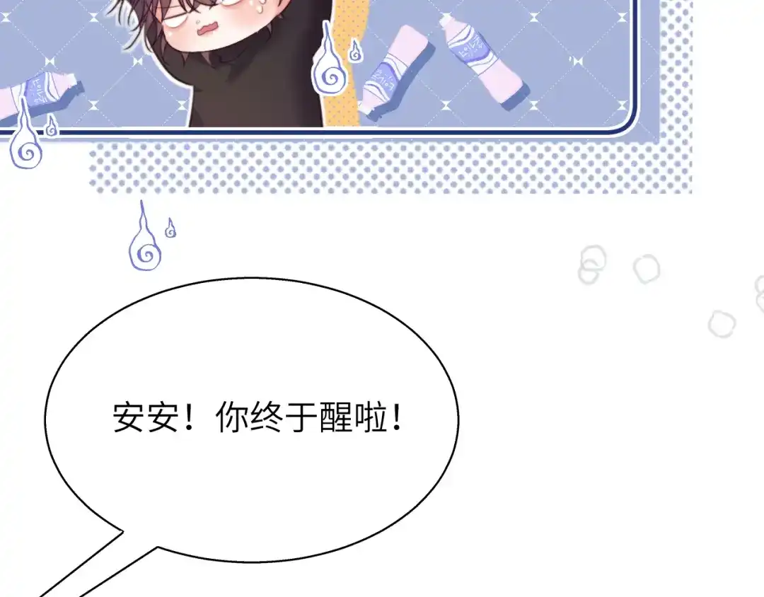 《捡到魔女了怎么办？》第13话 女儿要被人带走了？ 第77页