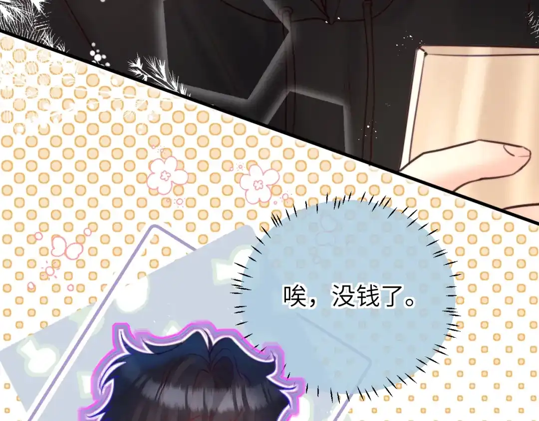 《捡到魔女了怎么办？》第14话 商场活动日 第10页