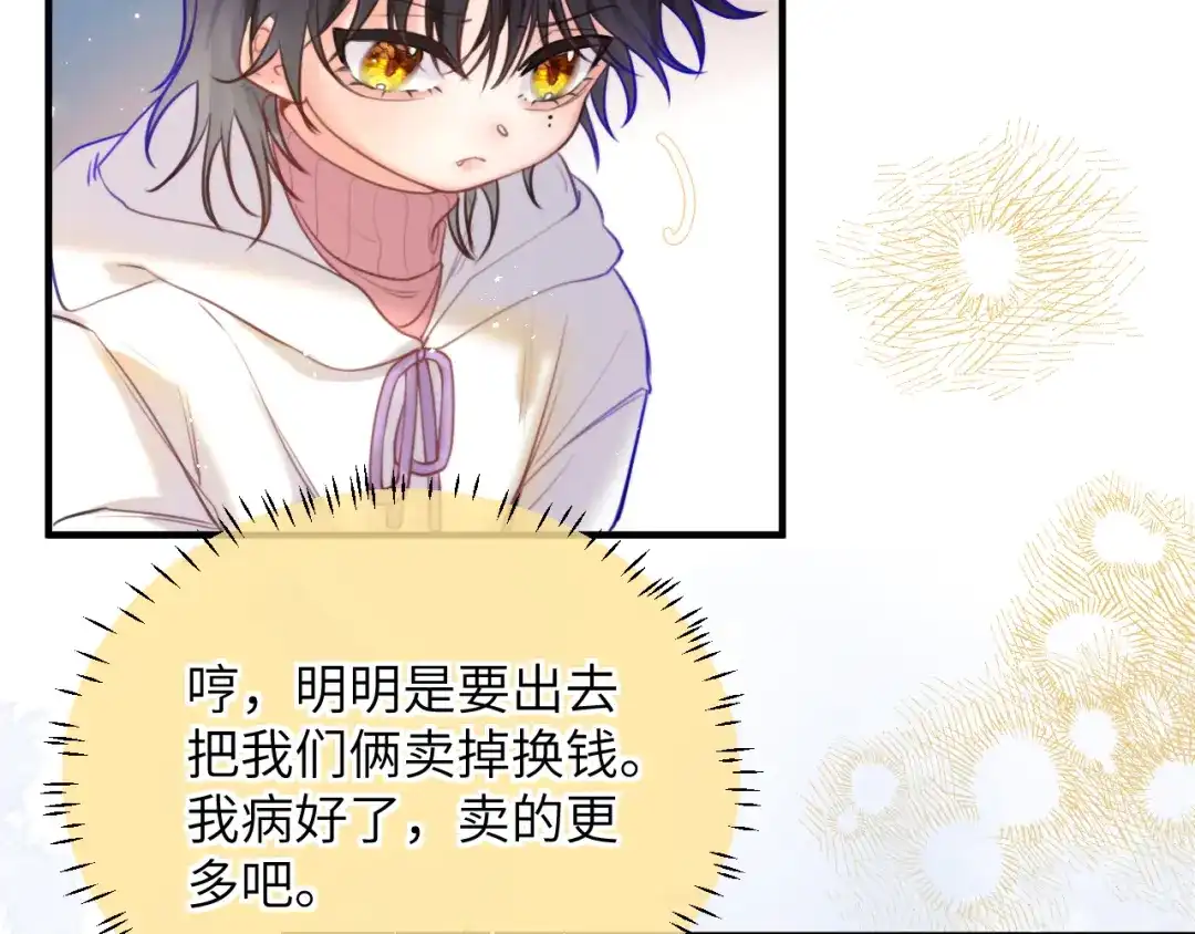 《捡到魔女了怎么办？》第14话 商场活动日 第38页