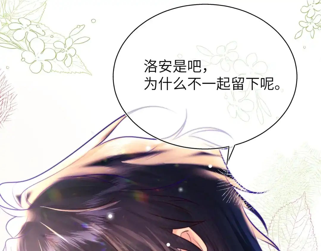 《捡到魔女了怎么办？》第14话 商场活动日 第1页