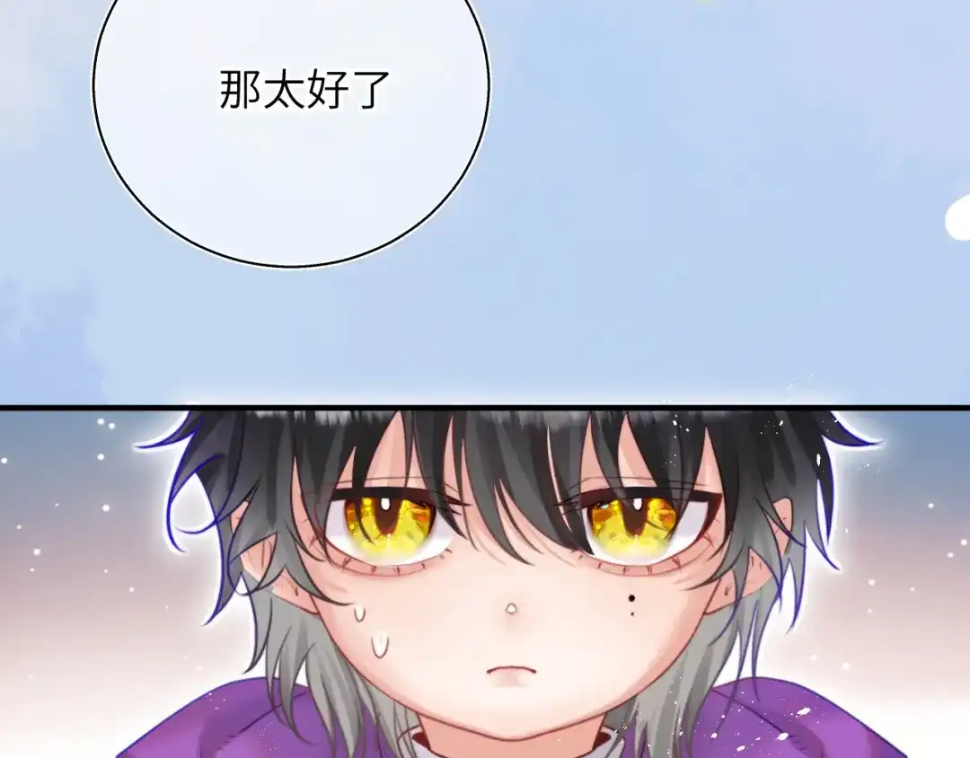 《捡到魔女了怎么办？》第14话 商场活动日 第64页