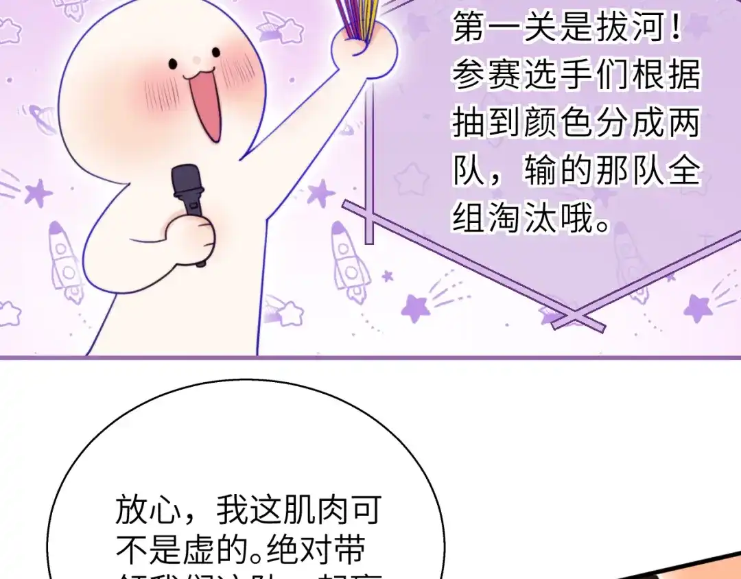 《捡到魔女了怎么办？》第14话 商场活动日 第61页